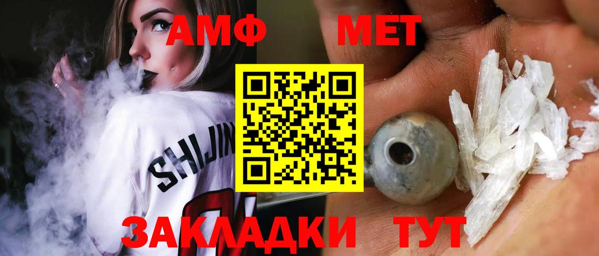 Черняховск  АМФ Розовый  Amphetamine  Вход с VPN  Amphetamine 
