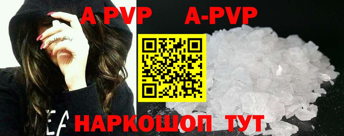 Alpha-PVP СК  Альфа ПВП СК  Вход с VPN  А ПВП СК  A PVP  Черняховск 