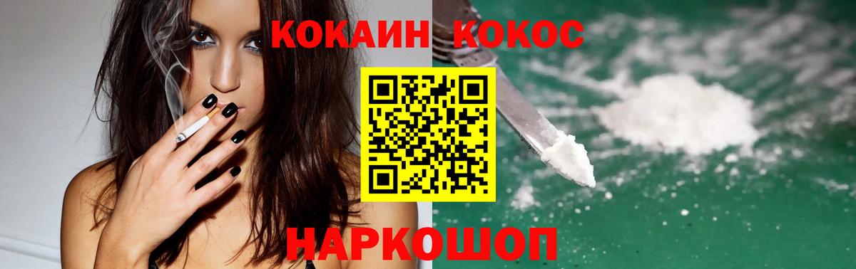 Черняховск  Кокаин VHQ  Кокаин Боливия  COCAIN  Вход с VPN 