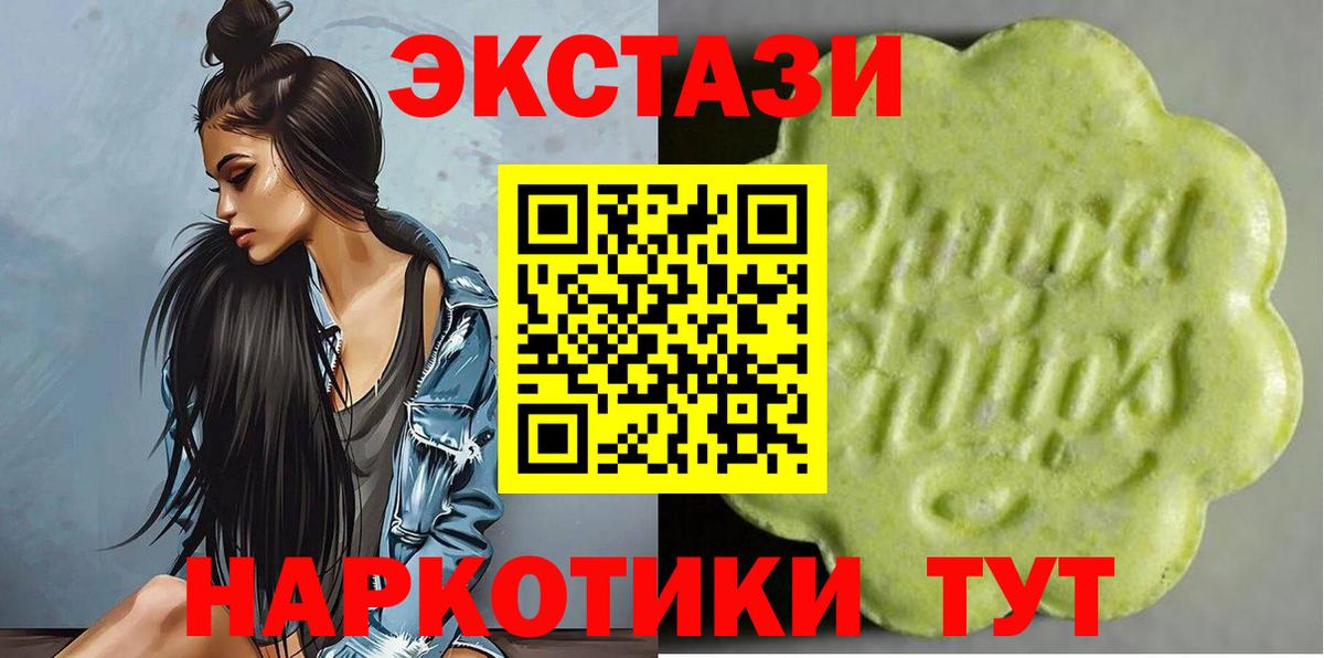 Ecstasy mix Черняховск