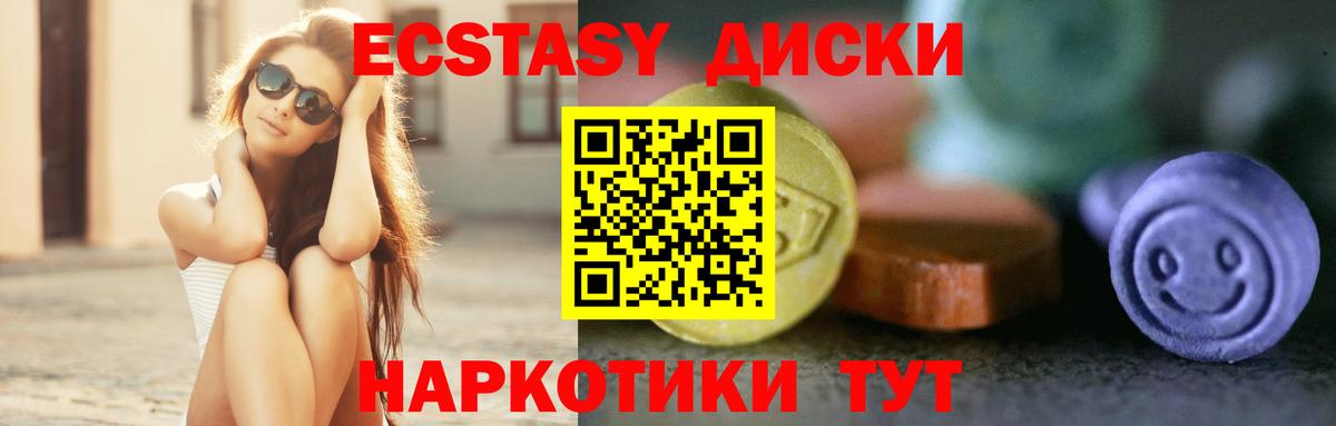 Экстази ешки  ЭКСТАЗИ  Черняховск  Вход с VPN 