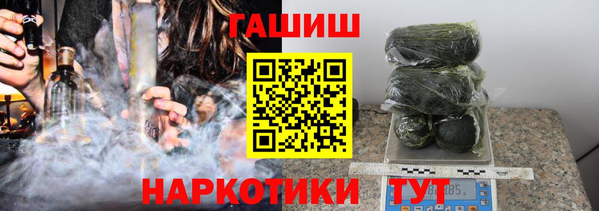 Черняховск  Гашиш  Вход с VPN  ГАШИШ VHQ  Гашиш гарик 