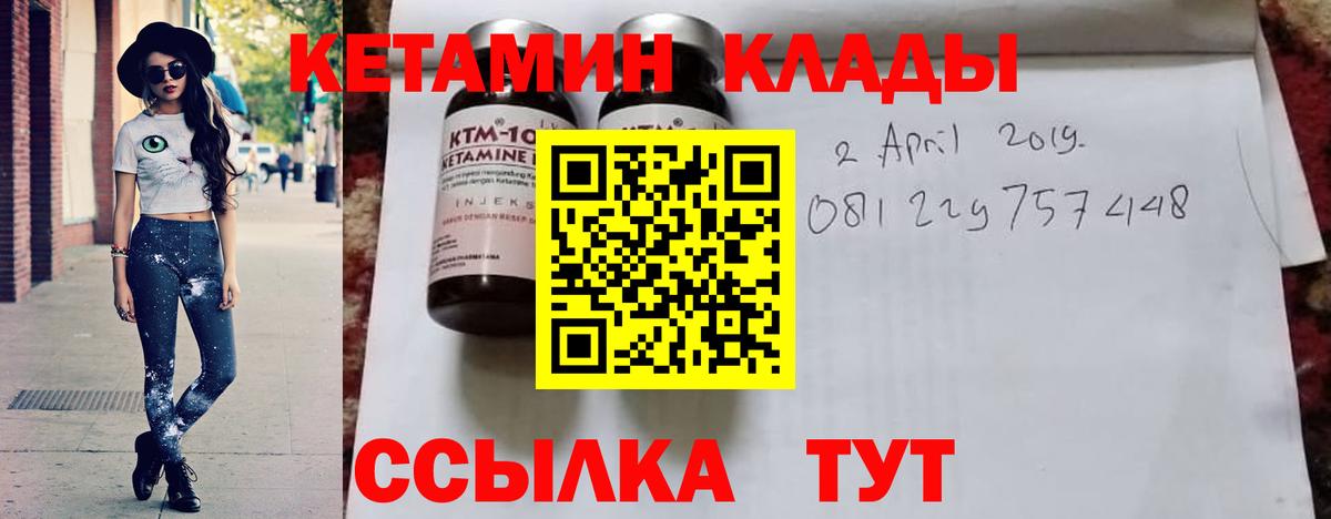 Кетамин ketamine  Вход с VPN  КЕТАМИН VHQ  Черняховск 