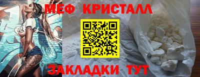 меф Коммунар