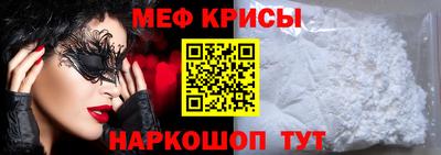 меф Коммунар