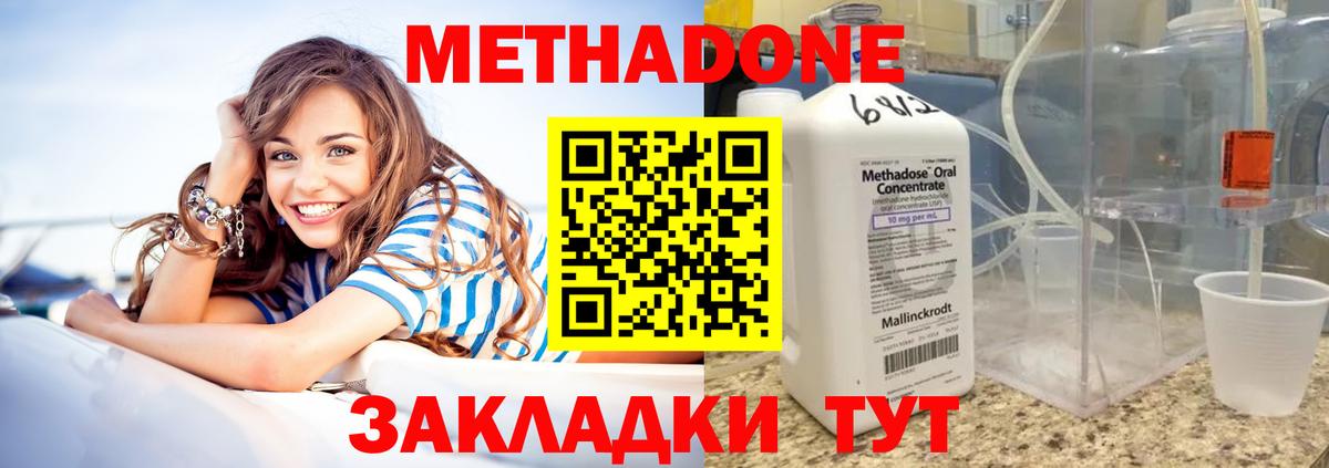 даркнет как зайти  Метадон белоснежный  Вход с VPN  МЕТАДОН кристалл  Черняховск 