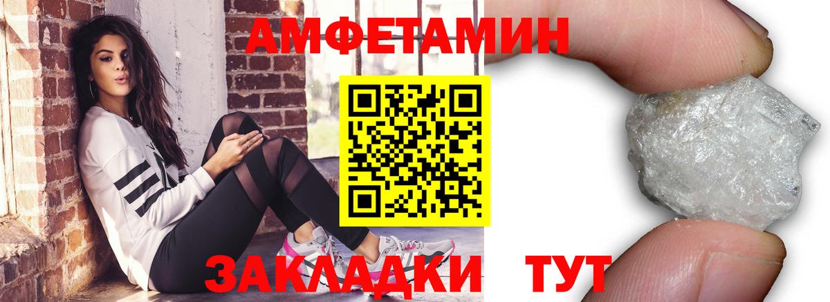 МЕТАМФЕТАМИН мет  МЕТАМФЕТАМИН мет  Вход с VPN  Черняховск 