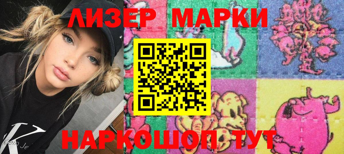 Марки N-bome 1,8мг Черняховск